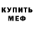 КЕТАМИН VHQ Jord Dassen