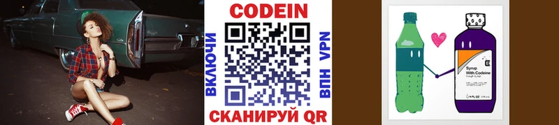 Кодеиновый сироп Lean напиток Lean (лин)  Щёлкино 