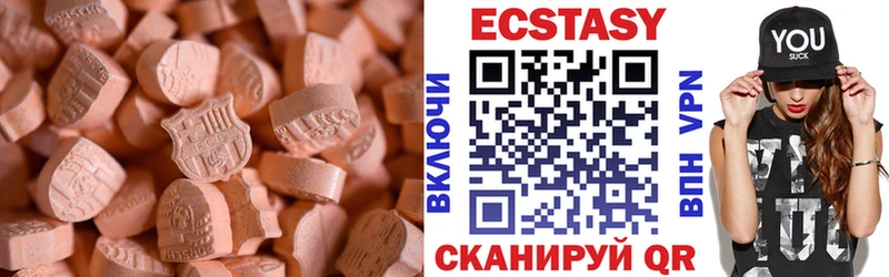 Ecstasy ешки  Щёлкино 
